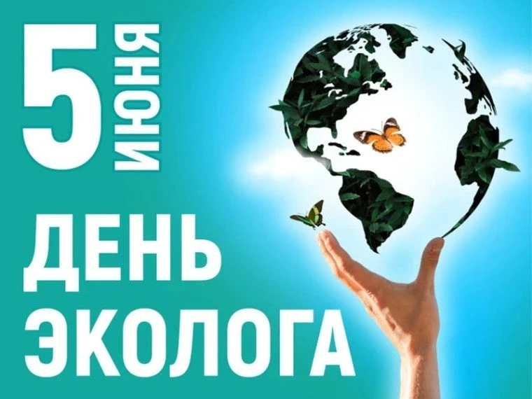 🌿В детском саду пройдёт 
«Неделя экологии»!
Наш детский сад присоединяется к большой городской акци