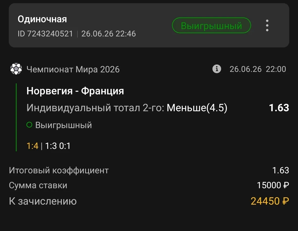 С победой! По бесплатному.