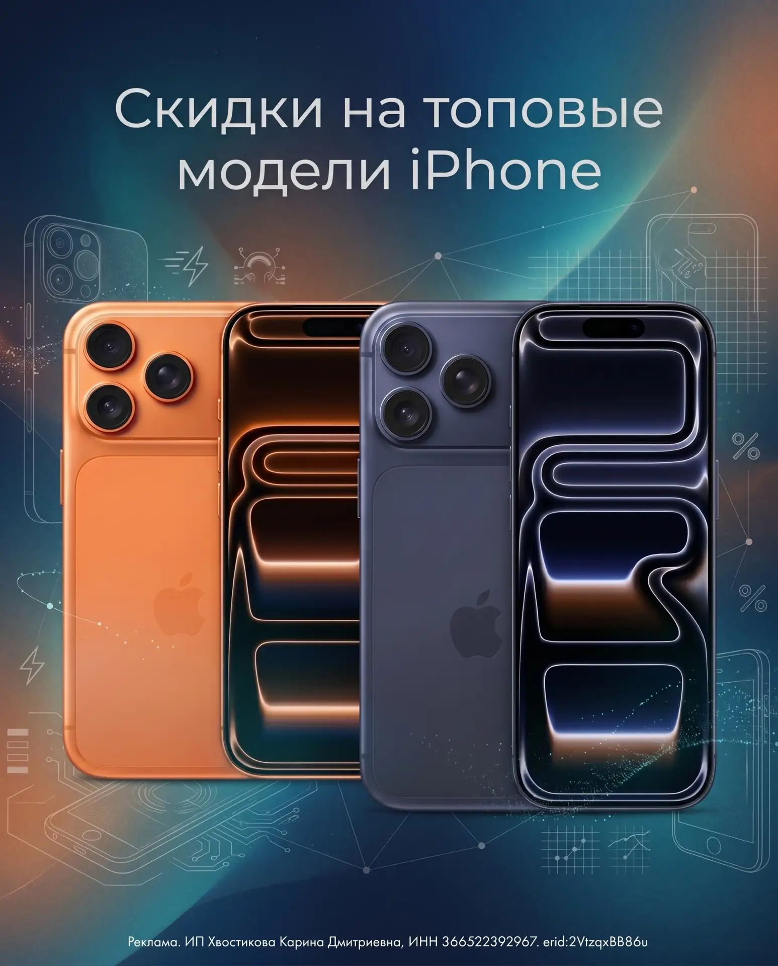 🚨📢 Супер предложение

17 pro 256 orange esim  - 83.990₽ 86.990₽
17 pro 256 blue esim - 85.490₽ 87.