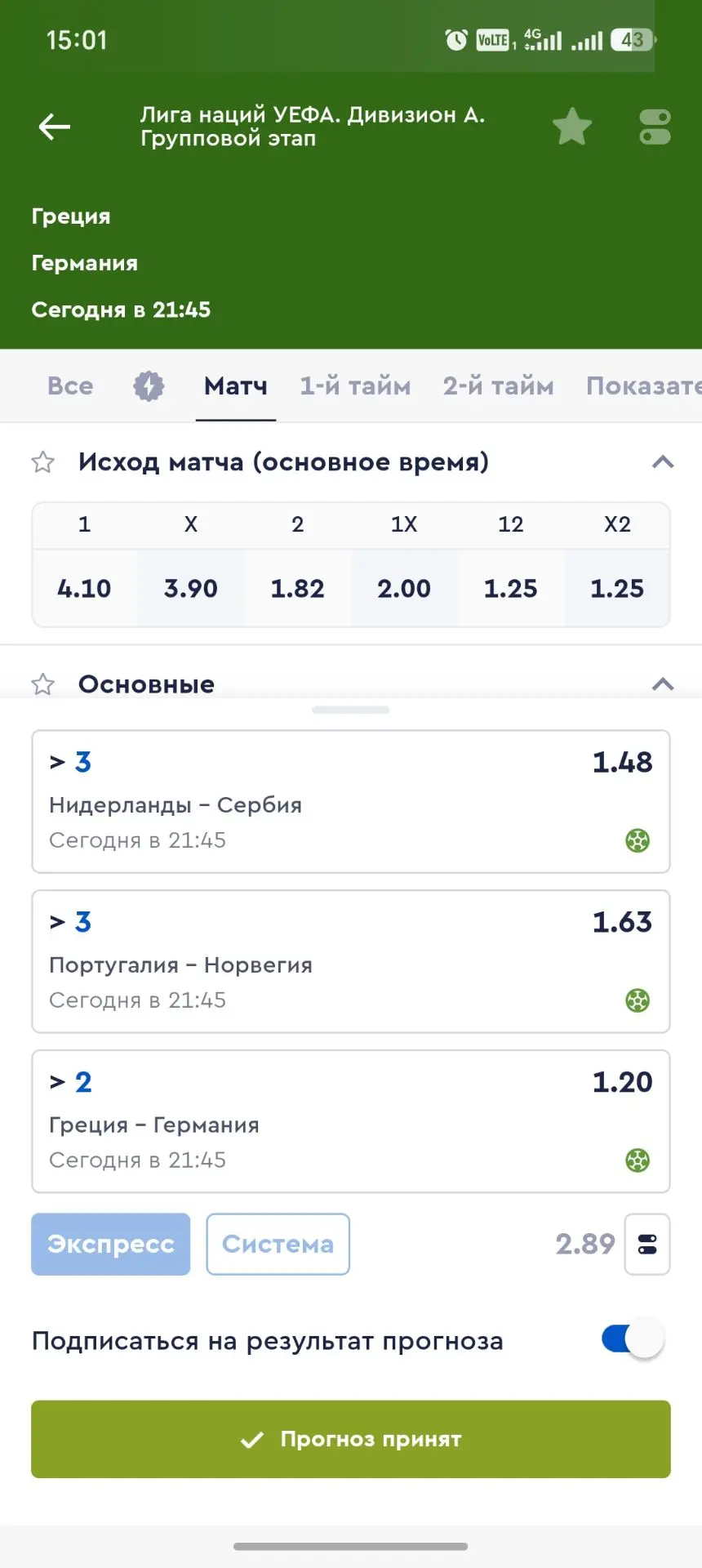 Болееем ++