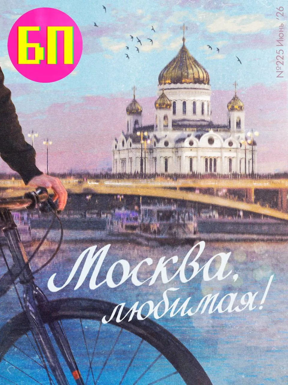 Изображение 1 к публикации «Беспощадный пиарщик»
