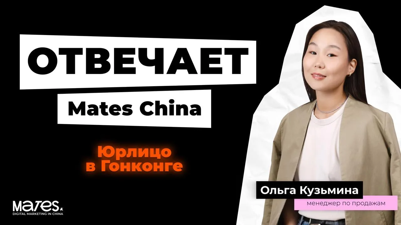 Зачем бизнесу юрлицо в Гонконге и какие возможности оно открывает?