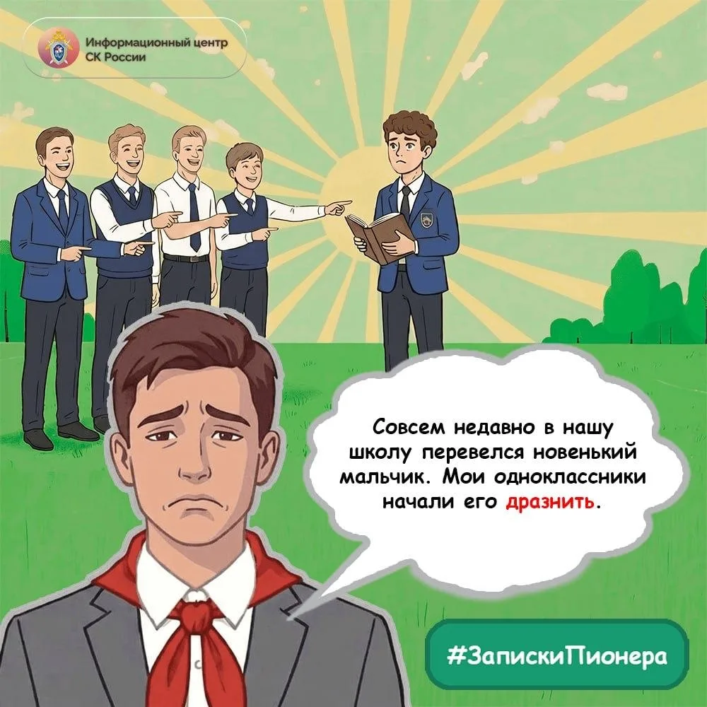 👋 Привет, мой юный друг! Меня зовут Петя, и я пионер.