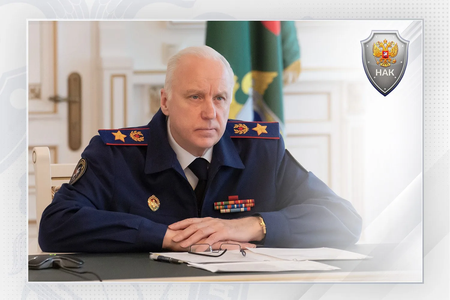 📄Председатель Следственного комитета России принял участие в заседании Федерального оп...