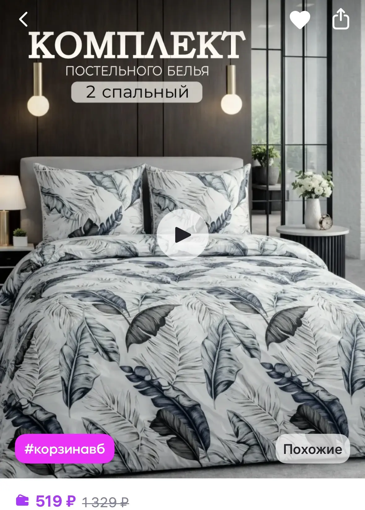 Комплект постельного 2 спального белья с принтом