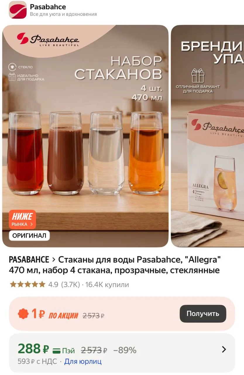 4 шт