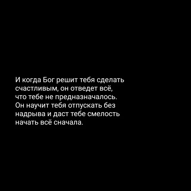 счастливым