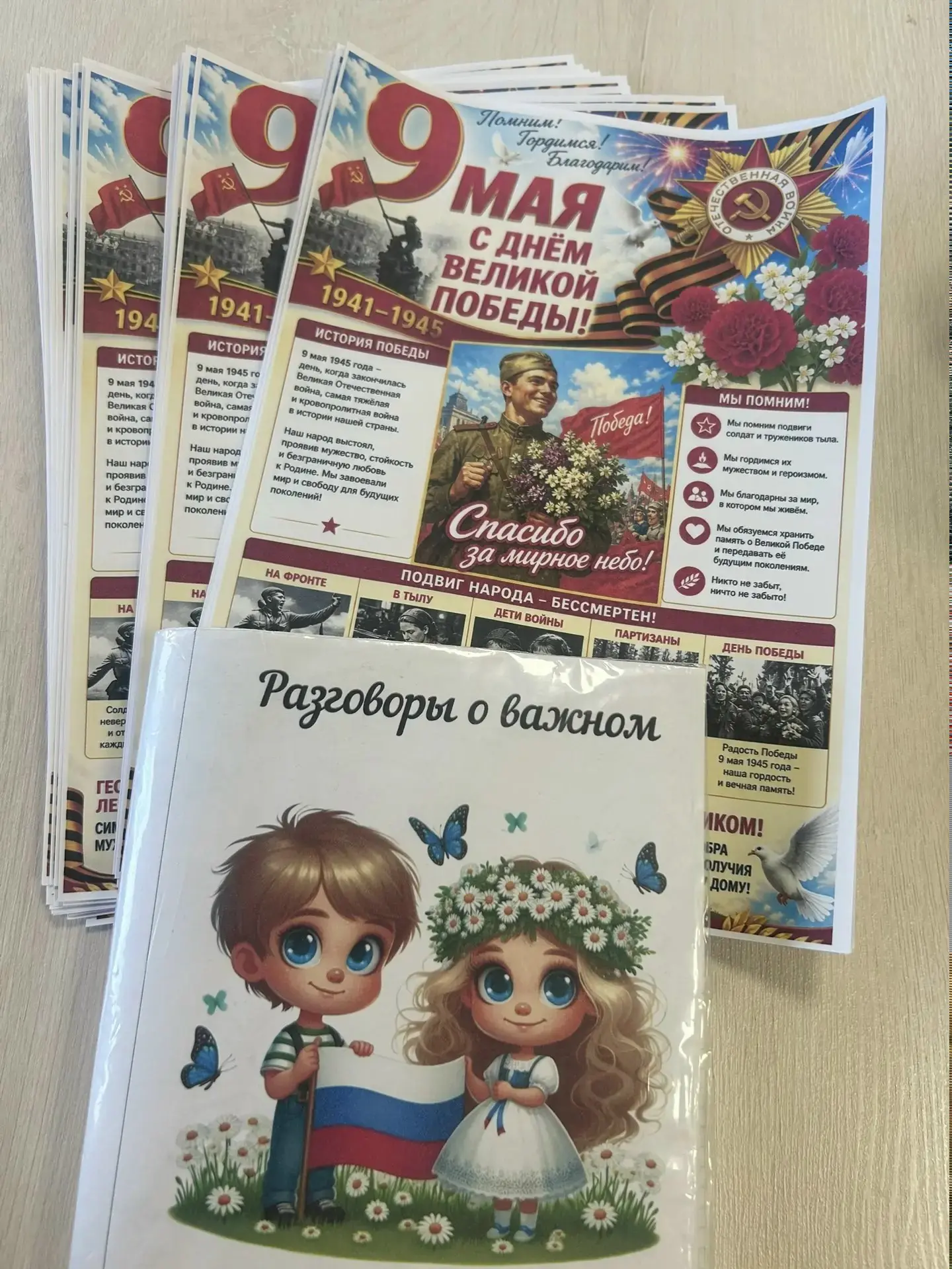 📅 4 мая: старт учебной недели с торжественной линейки!  Сегодня, 4 мая, в нашей школе прошла торжест