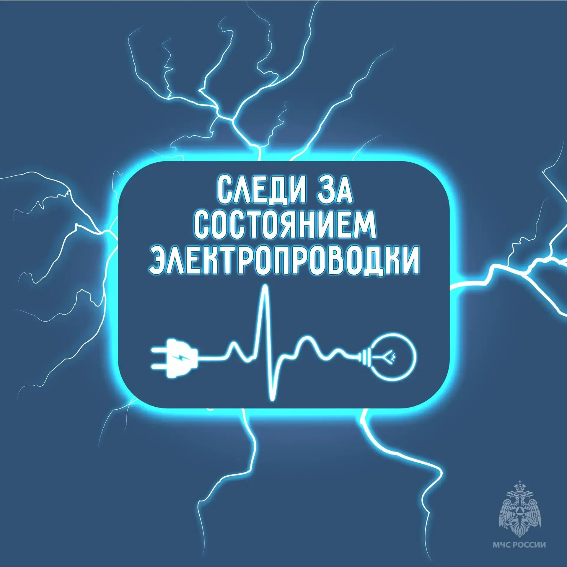 🔥Нередко причиной пожара становится именно неисправная электропроводка — особенно это ...