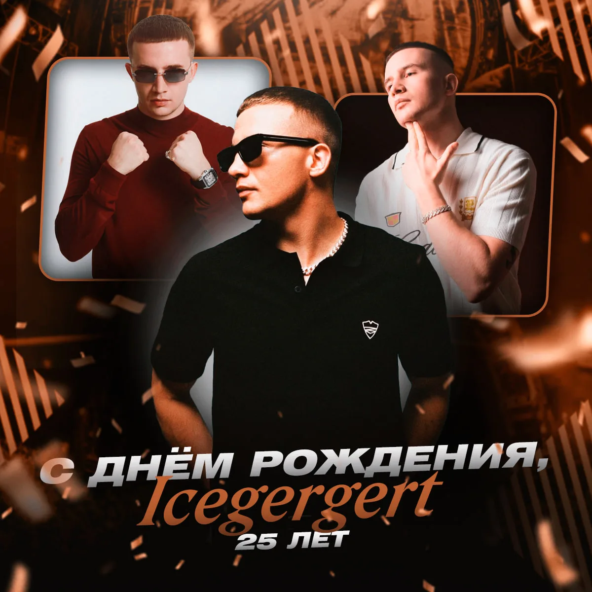 Изображение 1 к публикации «Рифмы и Музыка 🥤»