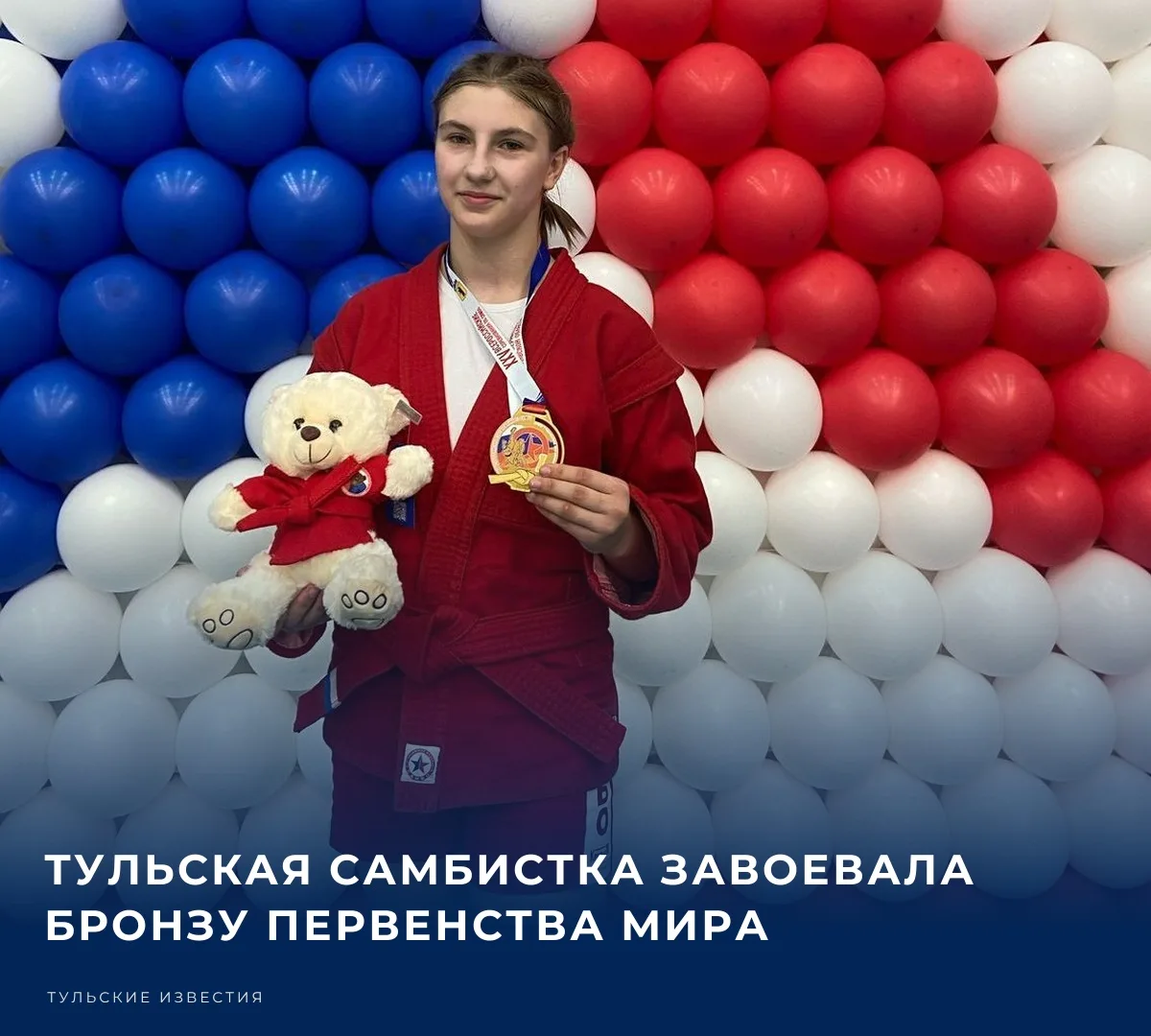 🏆 Воспитанница тульской спортшколы «Металлург» Маргарита Новикова завоевала бронзовую ...