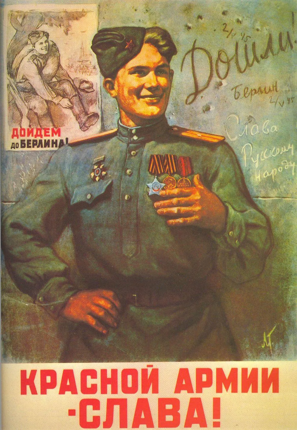 🗓 80 лет назад, 25 февраля 1946 года Красная Армия (РККА) переименована в Советскую Армию, ставшую д