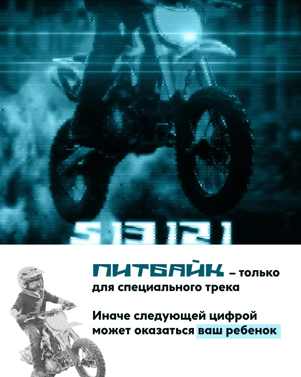 Кому-то из этих детей уже никогда не стать взрослыми. За каждой цифрой – поломанные жизни, больничны