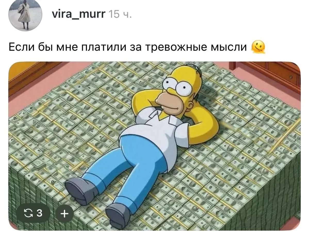 😎 Мы бы тогда уже миллиардерами стали