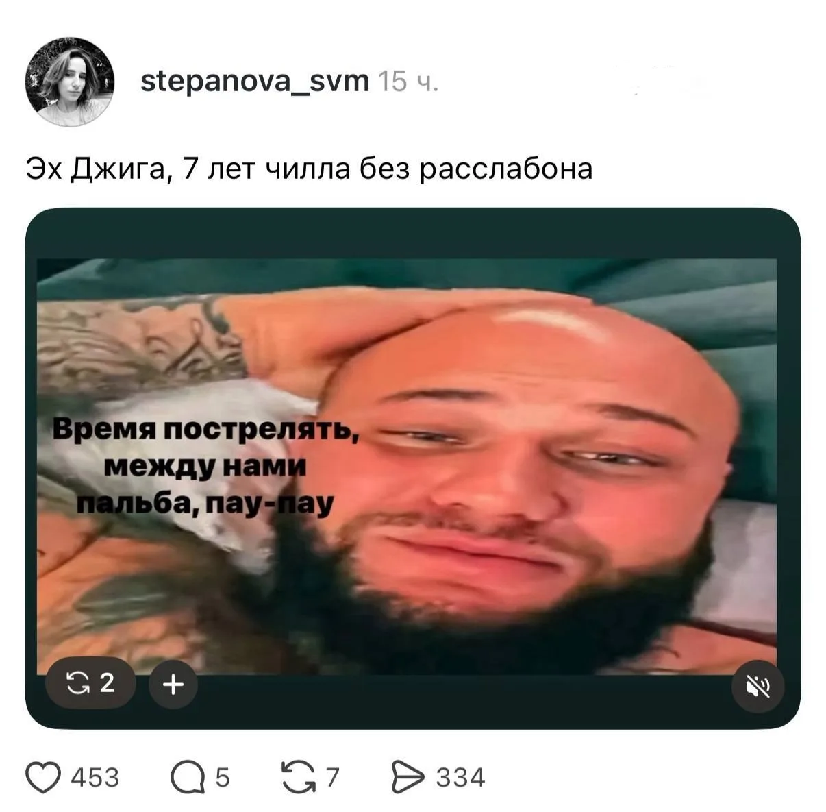 Хайпует Джига