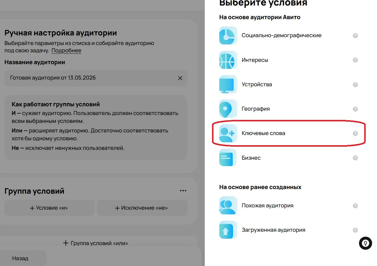 Авито продолжает семимильными шагами развивать свой рекламный кабинет. Наконец-то, начали выкатывать