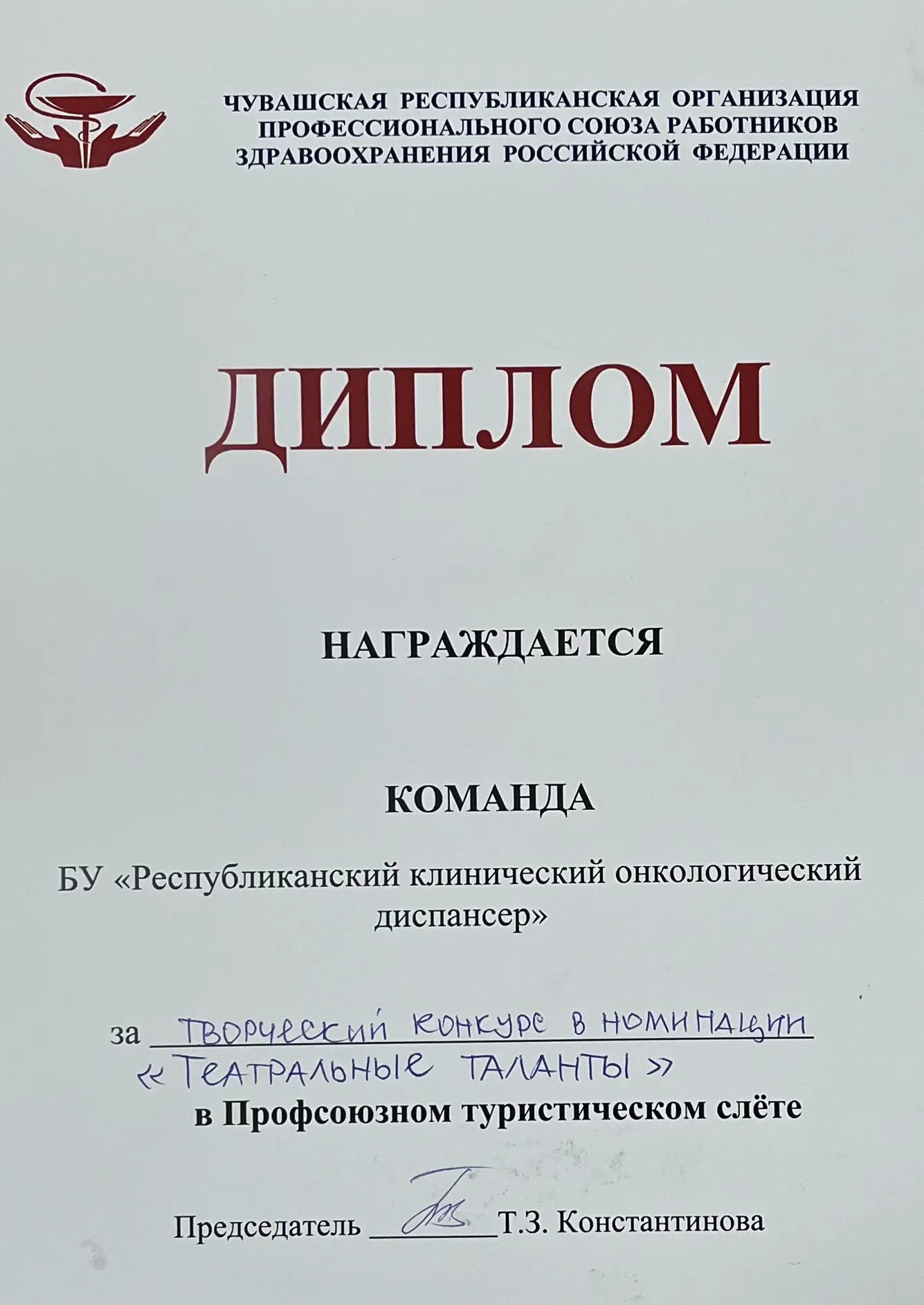 🧭Онкодесант на профсоюзном турслете – 2026!