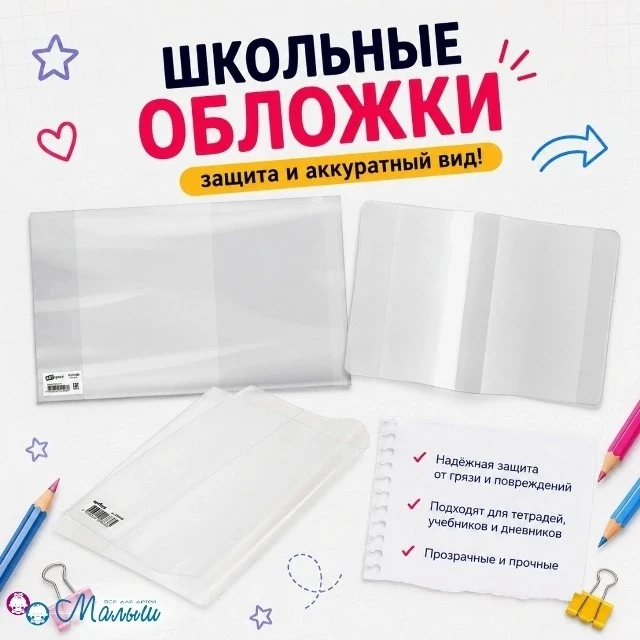 📚 Все уже учебники получили? А обложки проверили?
