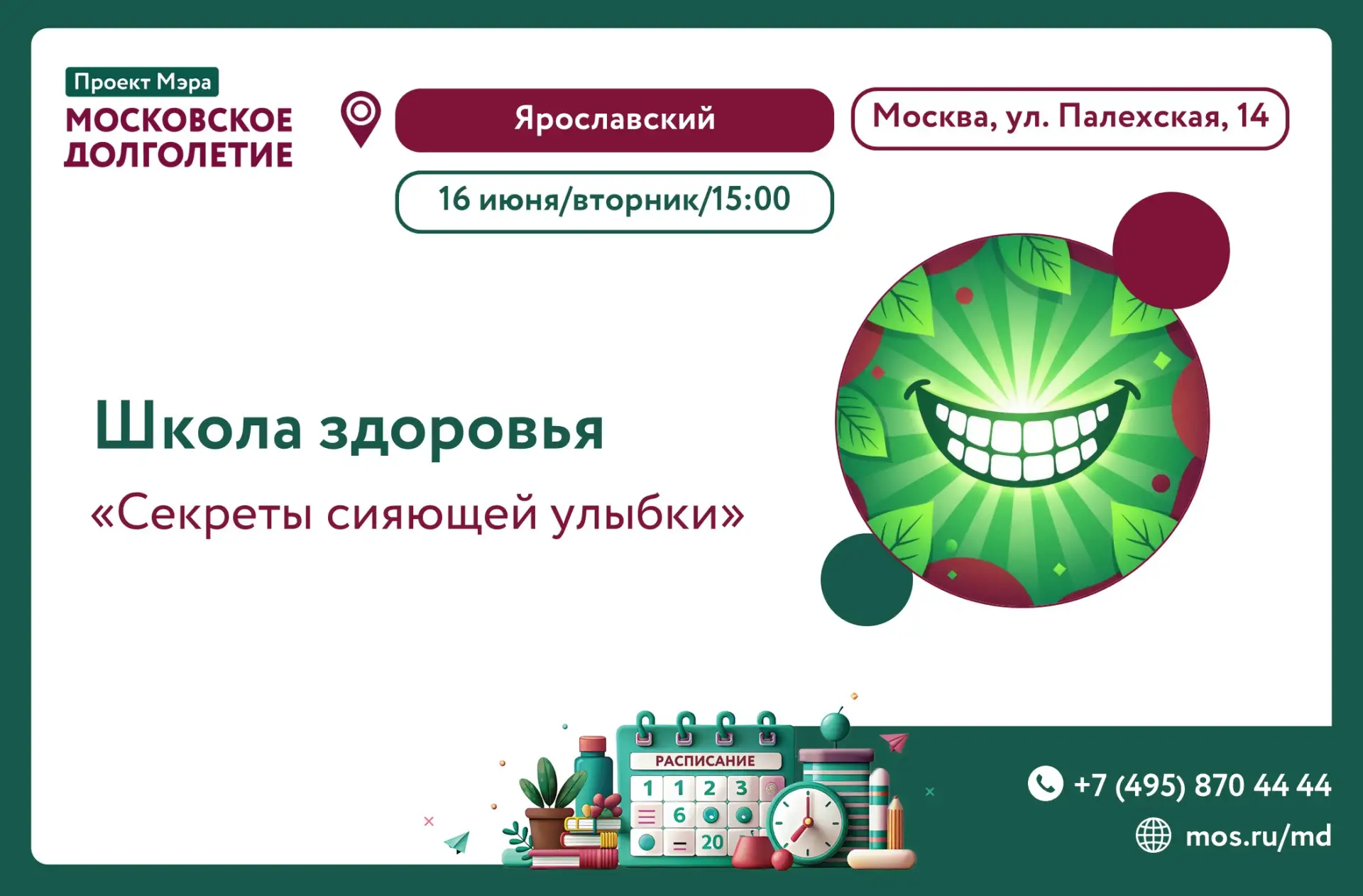 🎉✨ Секрет сияющей улыбки: раскройте формулу идеальной улыбки ✨🎉

Мечтаете о белоснежной улыбке, но