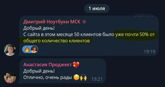Ниша: Скупка ноутбуков и ПК в МСК - стоимость заявки 484 ₽. Конверсия сайта 13,2 % !🔥