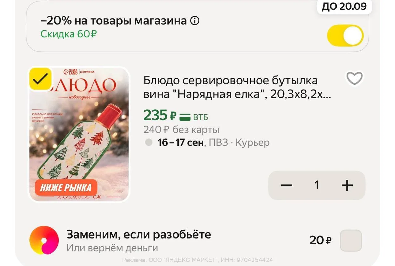 🛍Яндекс Маркет🛍
