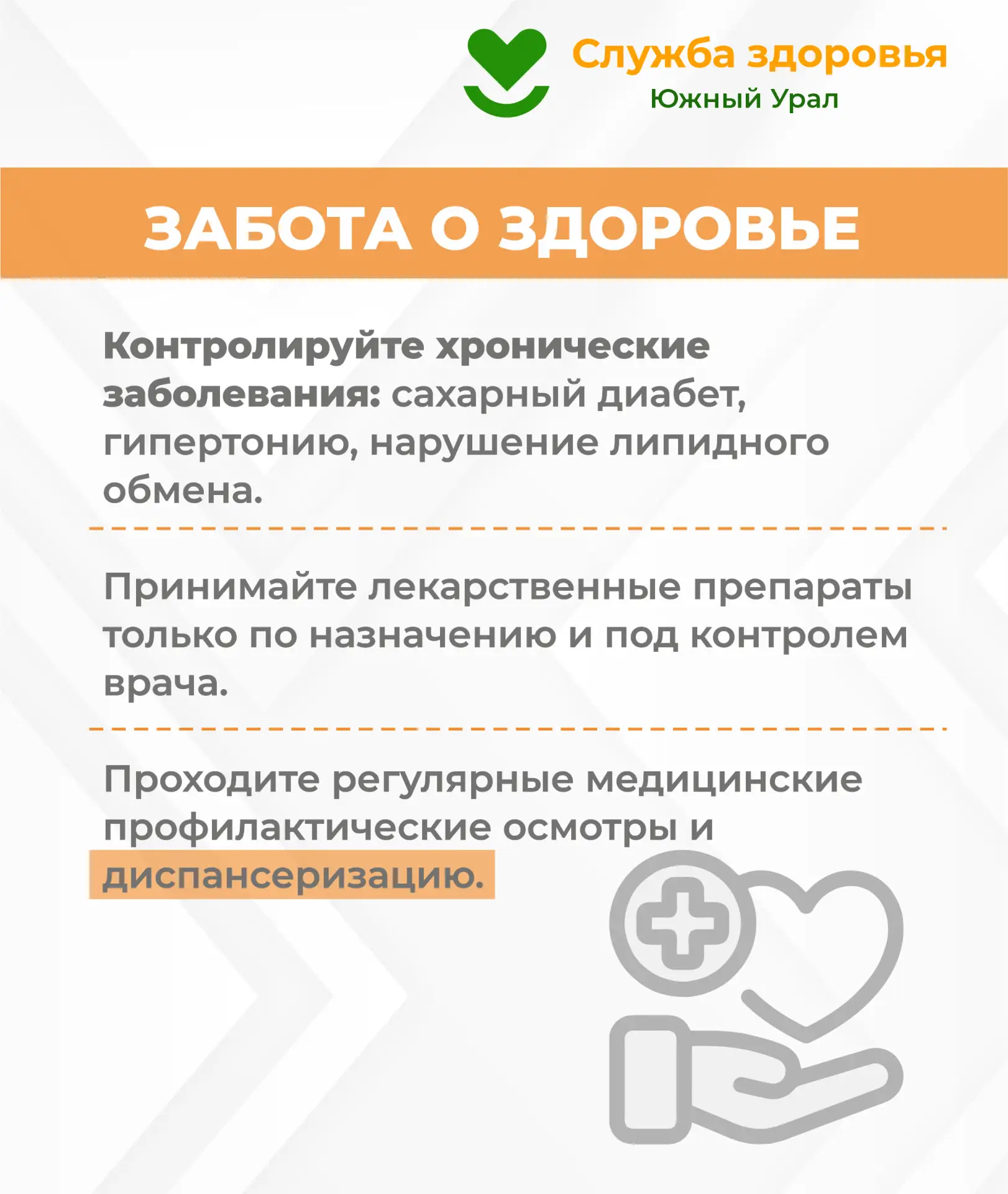 Неделя профилактики заболеваний печени 🩺💚
