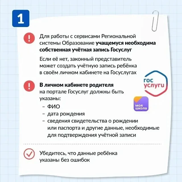 📢 Уважаемые родители и законные представители!