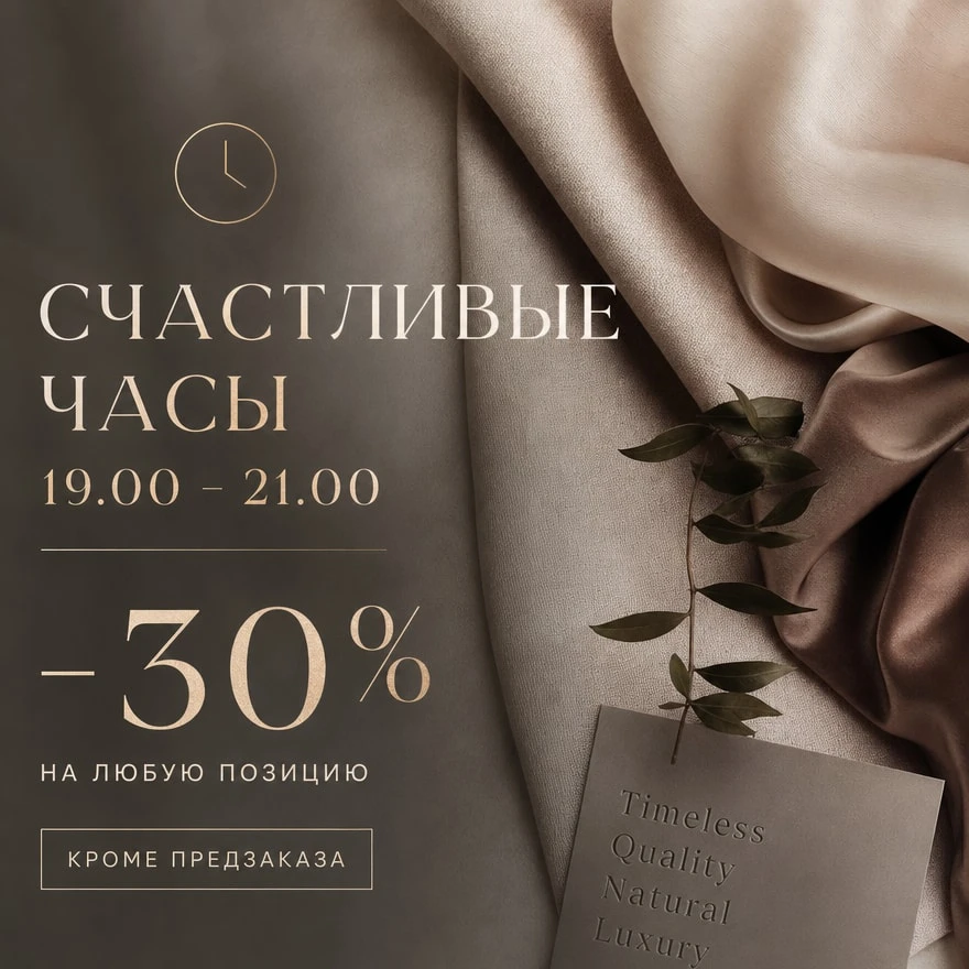 Если вы давно мечтали о покупке, но никак не решались — это ваш шанс! 🌟