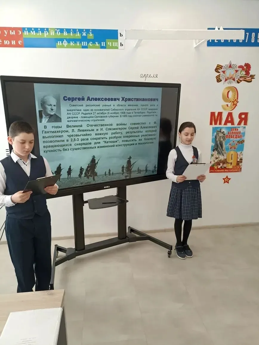 В рамках метапредметной недели «Великая победа. Наука. Личность. Поступок» в 4 «А» классе (классный 