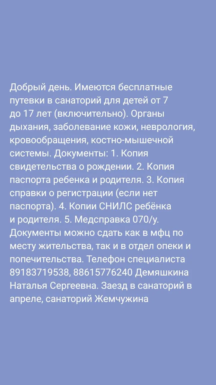 Медиа публикации