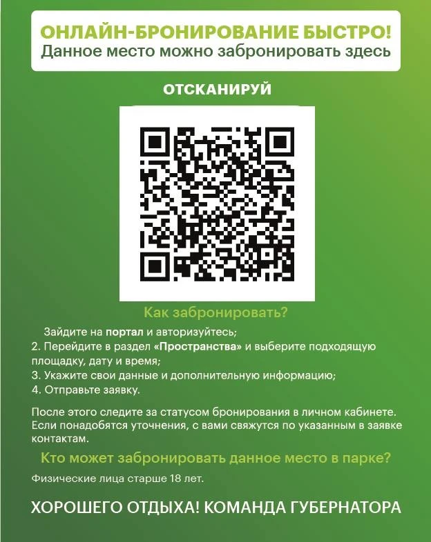🌸 ВАШЕ ЛЕТО БЕЗ ОЧЕРЕДЕЙ: Бронируйте место в парках Реутова!