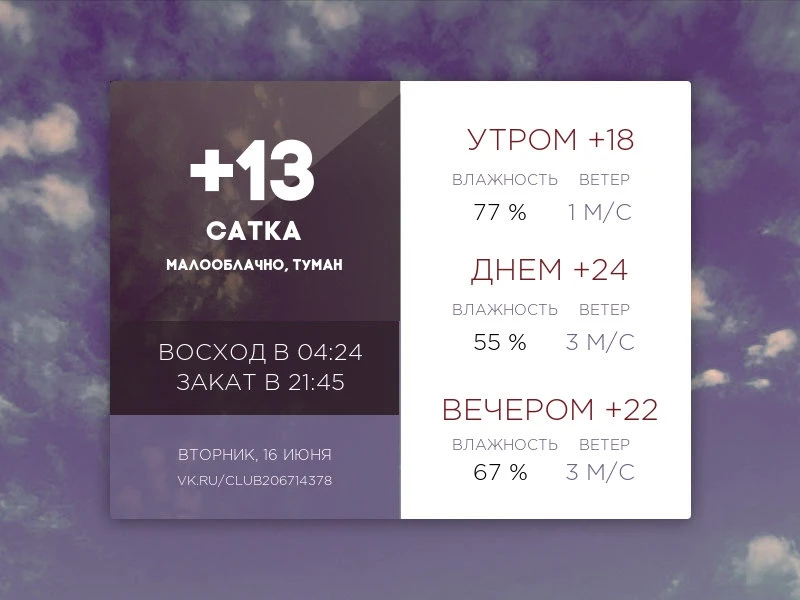 Сегодня вторник, 16 июня 2026 года.

Источник: Открыть