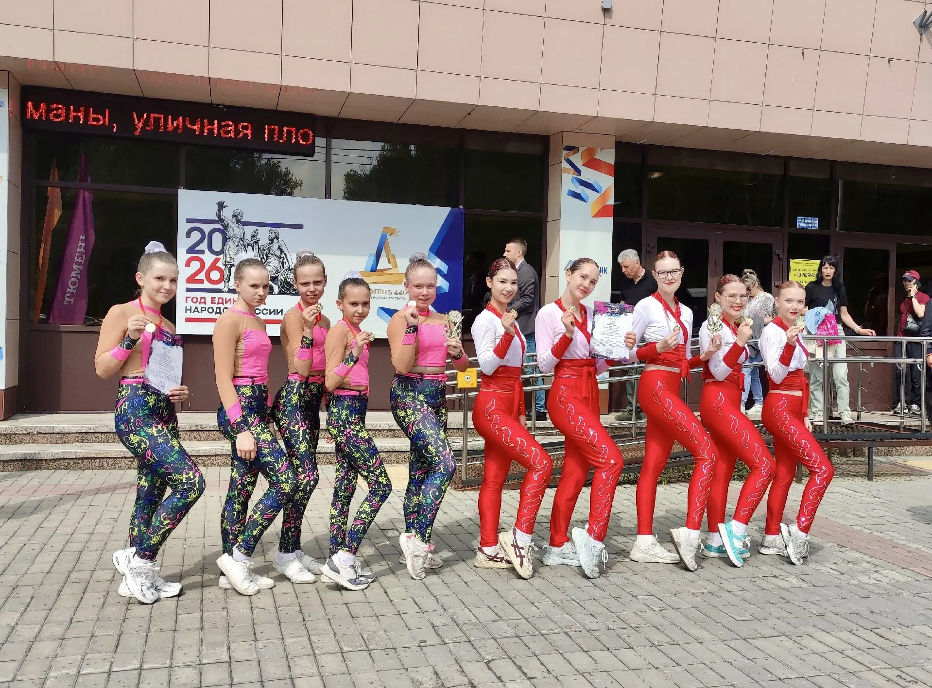 📆31 мая в городе Тюмени на площадке Дворца культуры и творчества «Торфяник» прошёл Меж...