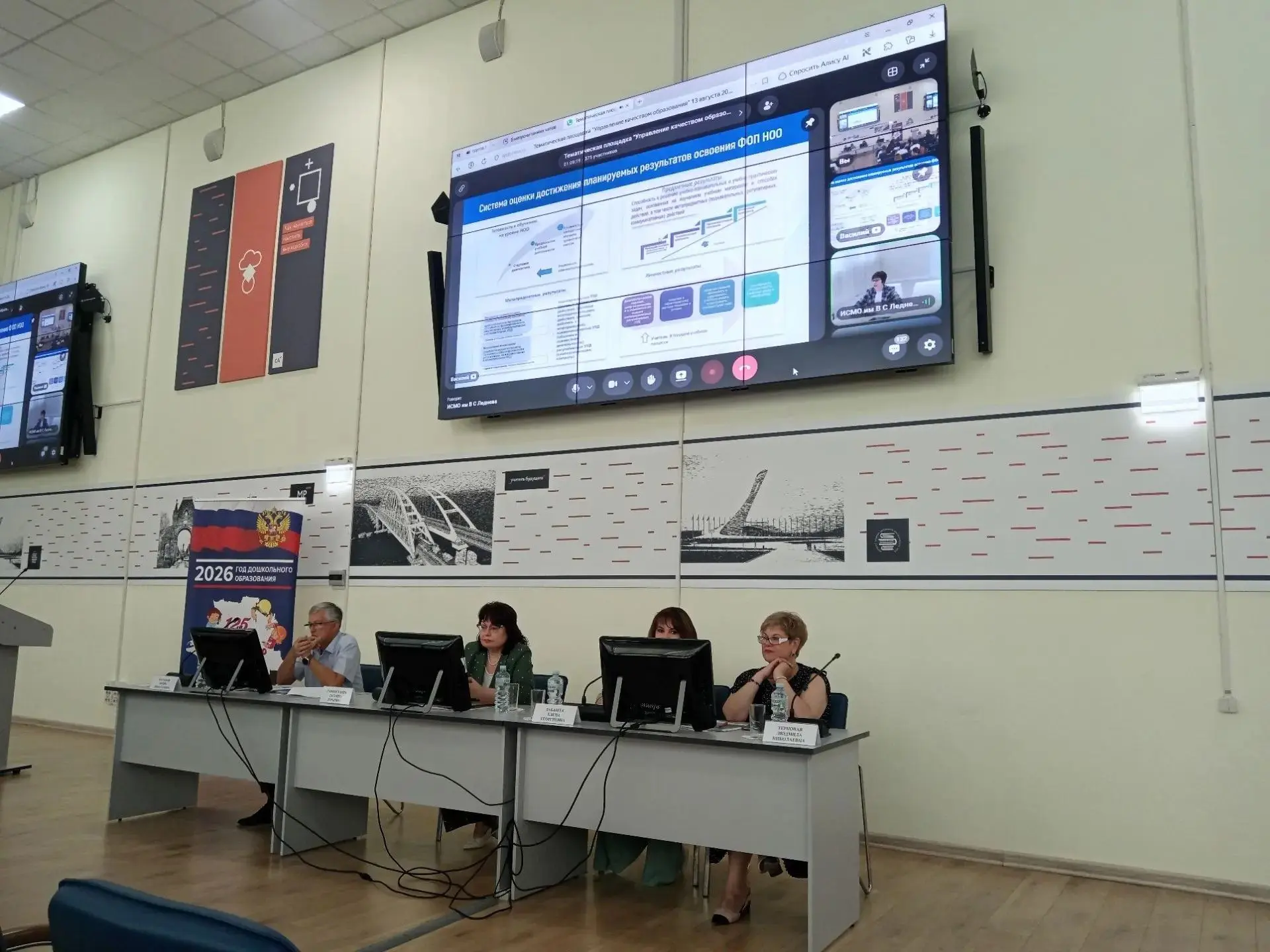 🤗Вчера на базе краевого Института развития образования состоялась тематическая площадк...