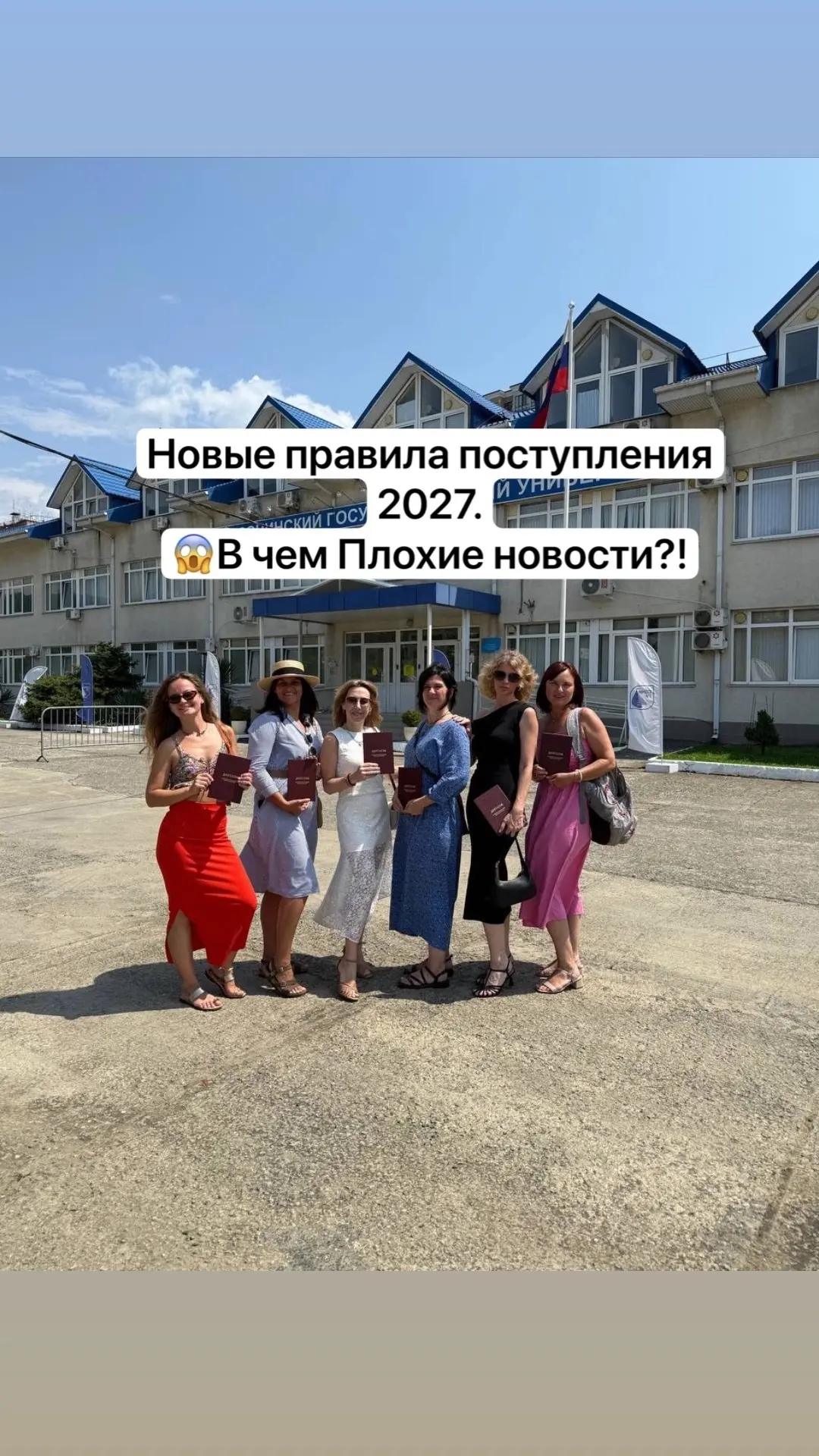 🆕Новости поступления 2027⚡️