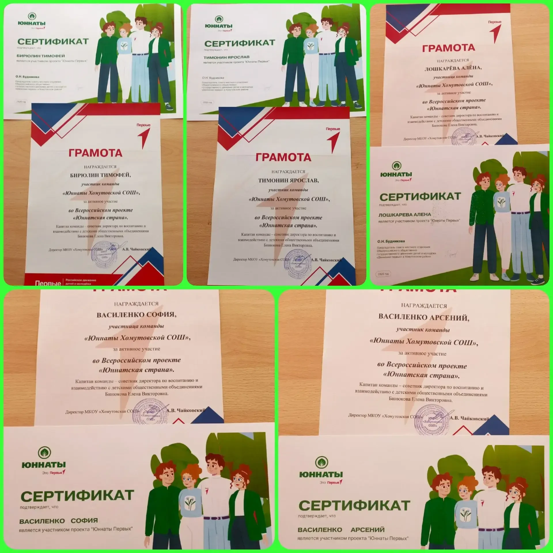 🎉 Завершение проекта "Юннатская страна" в нашем регионе! 🎉