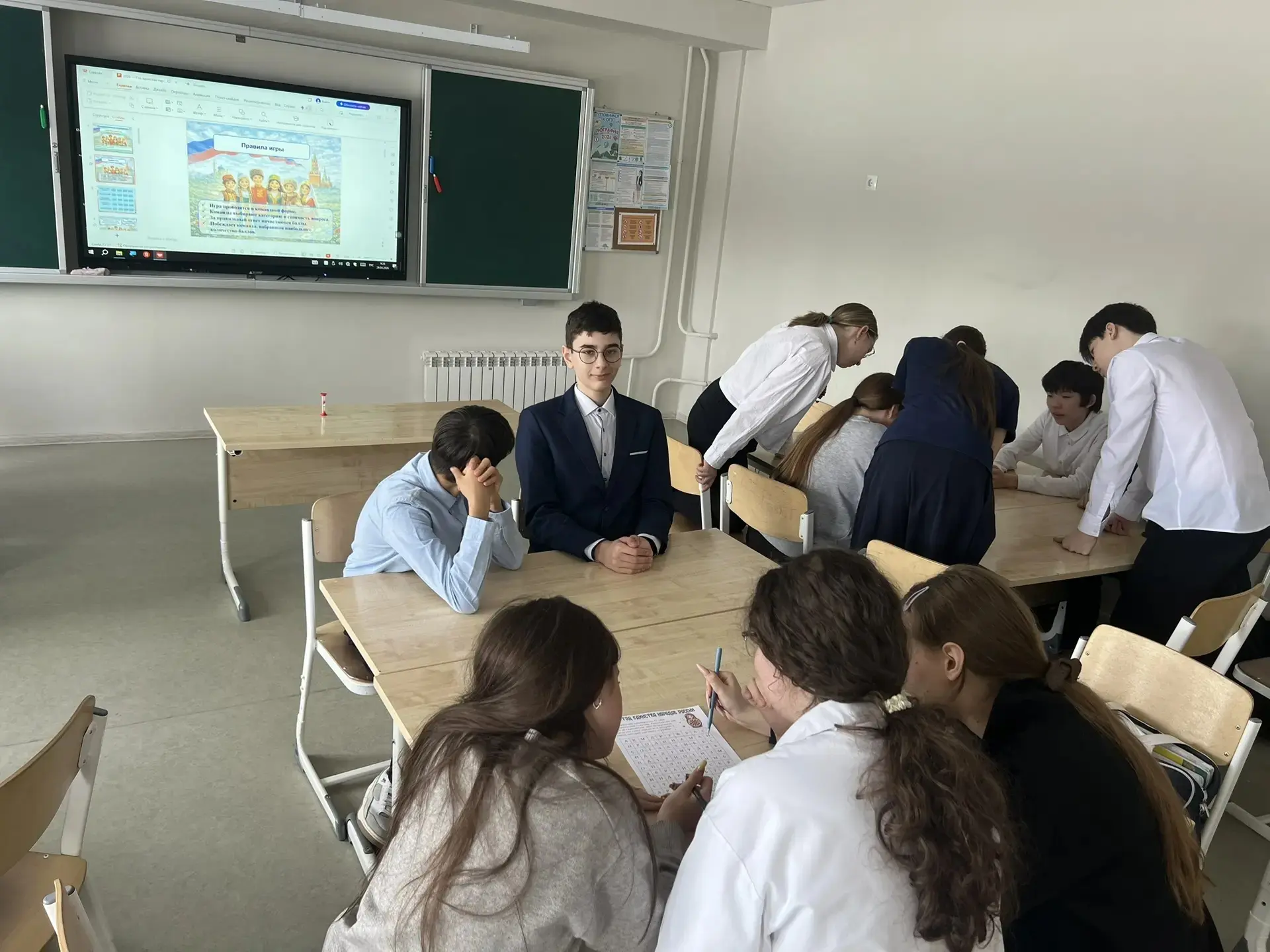 🌍 Географическая игра «2026 год — Год единства народов России»  В рамках недели естественно-научного