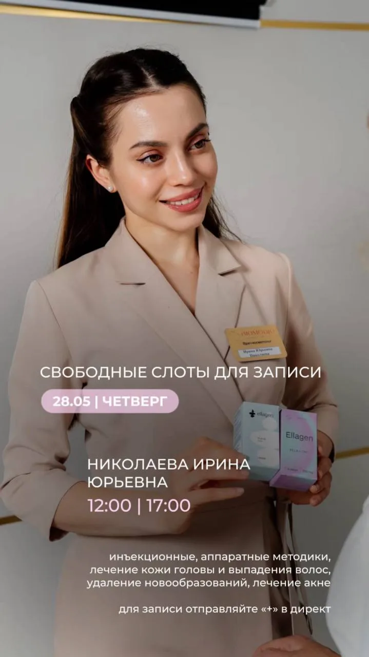 СВОБОДНЫЕ ОКОШКИ НА 28 МАЯ