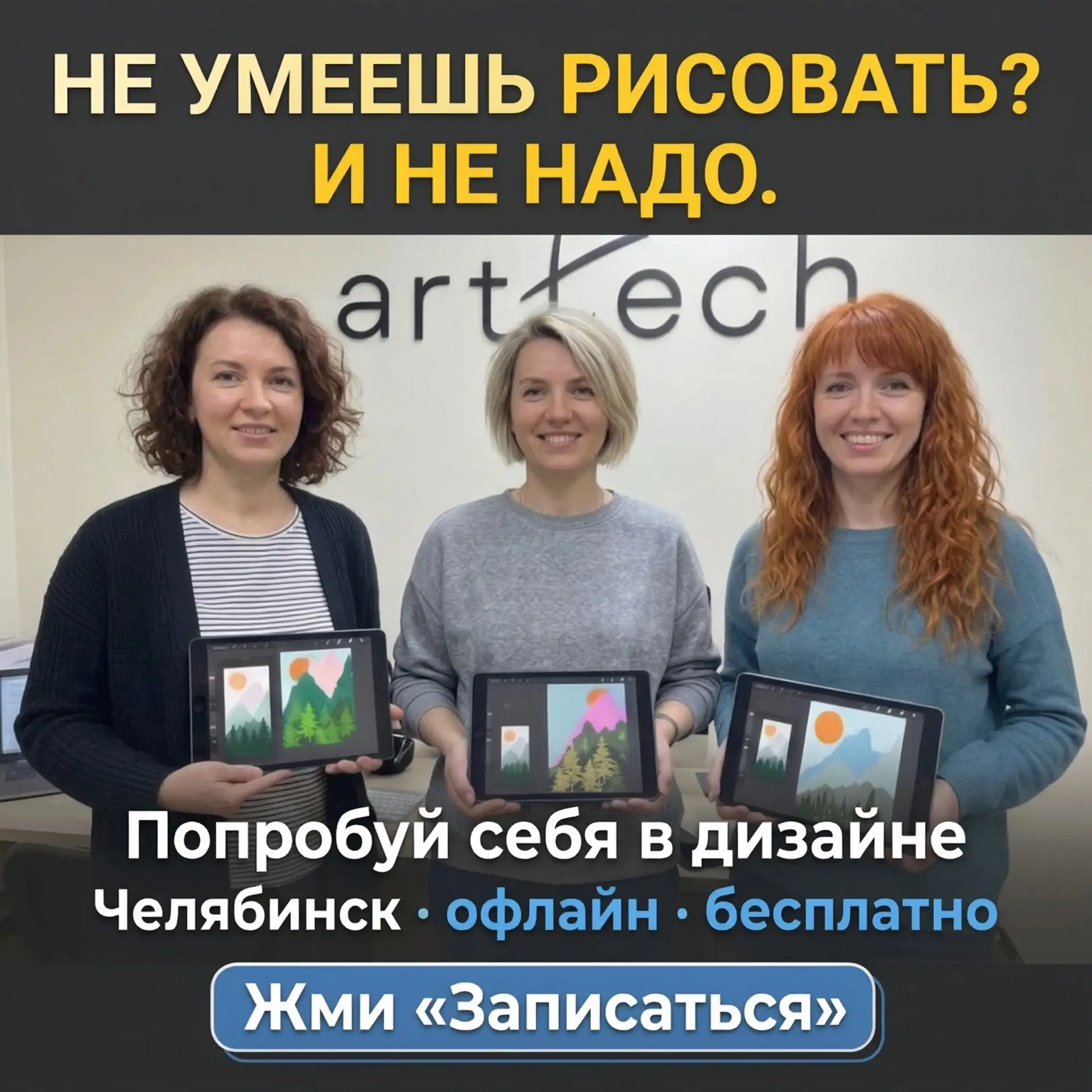 🔥 В Челябинске дают пять грантов на обучение дизайну