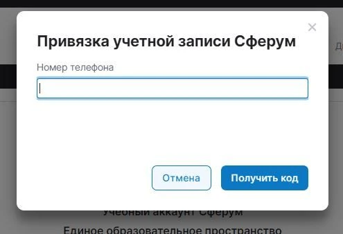 Уважаемые родители и учащиеся! Для корректной работы электронного дневника в дальнейшем...