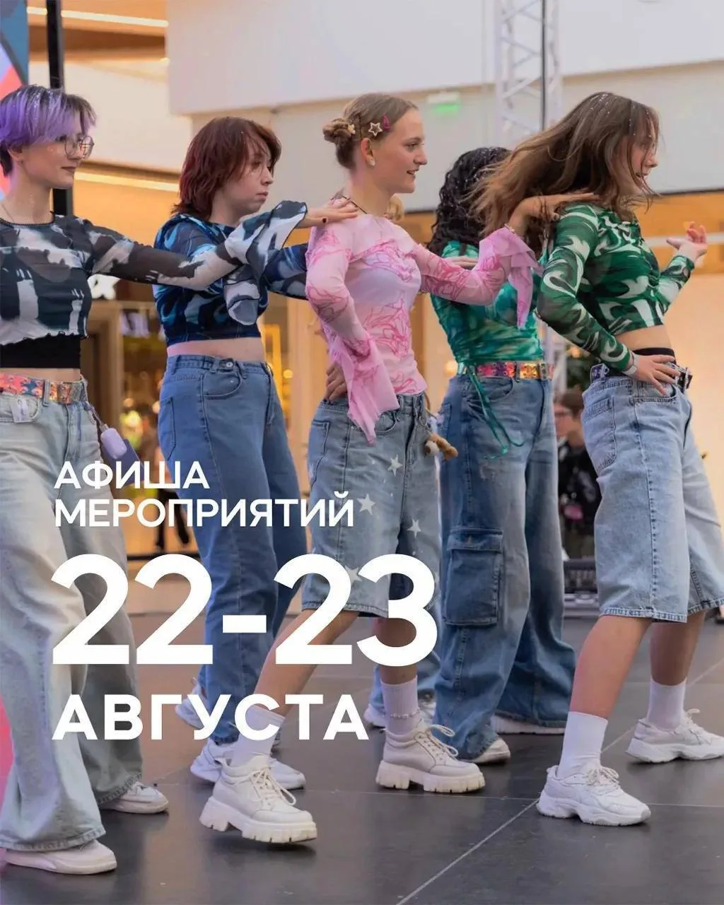 🎶 Йога, спектакль и концерты: события в VEER Mall
