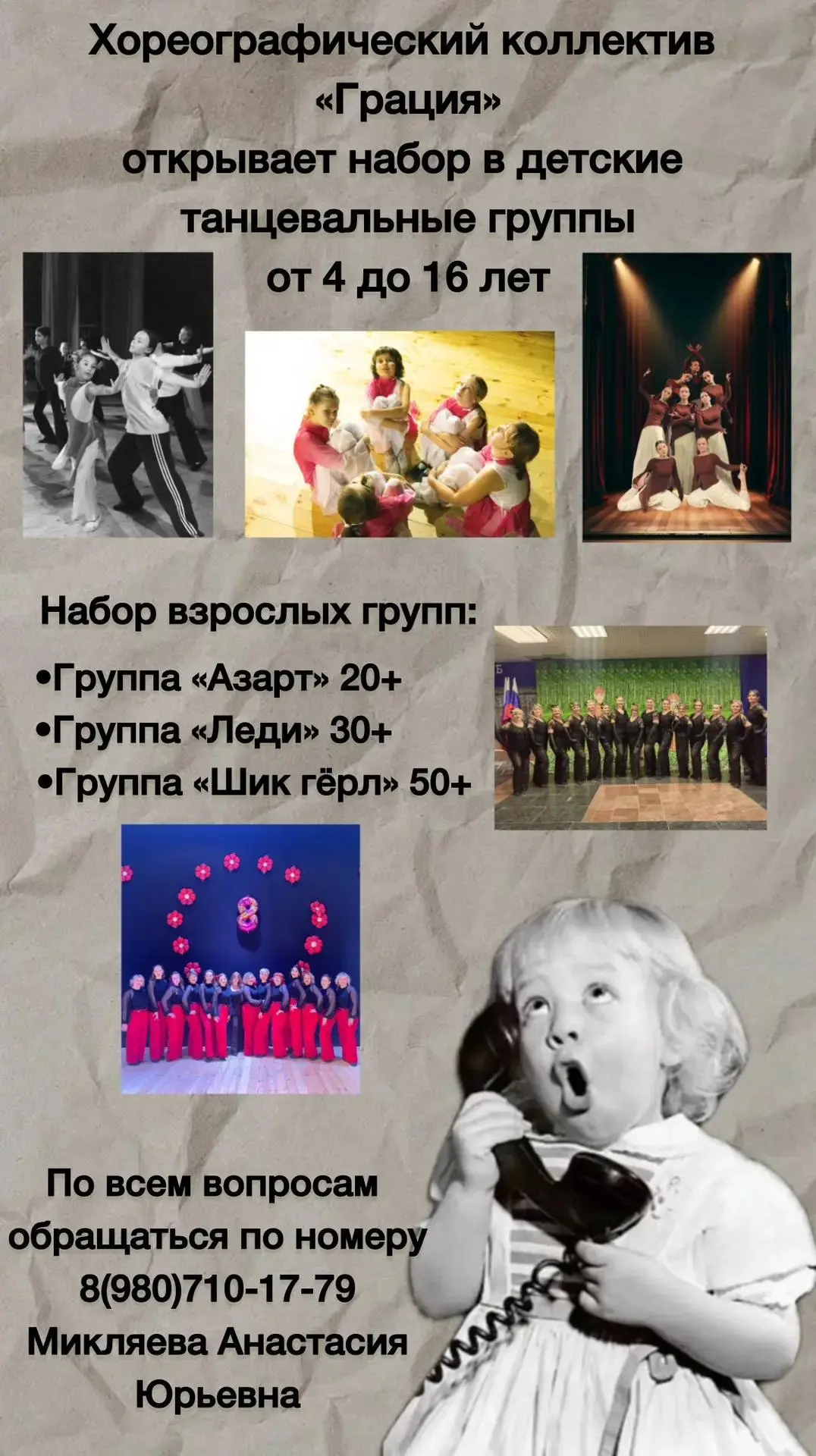 💃🕺Мечтаете научиться красиво двигаться, обрести уверенность в себе и найти настоящих ...