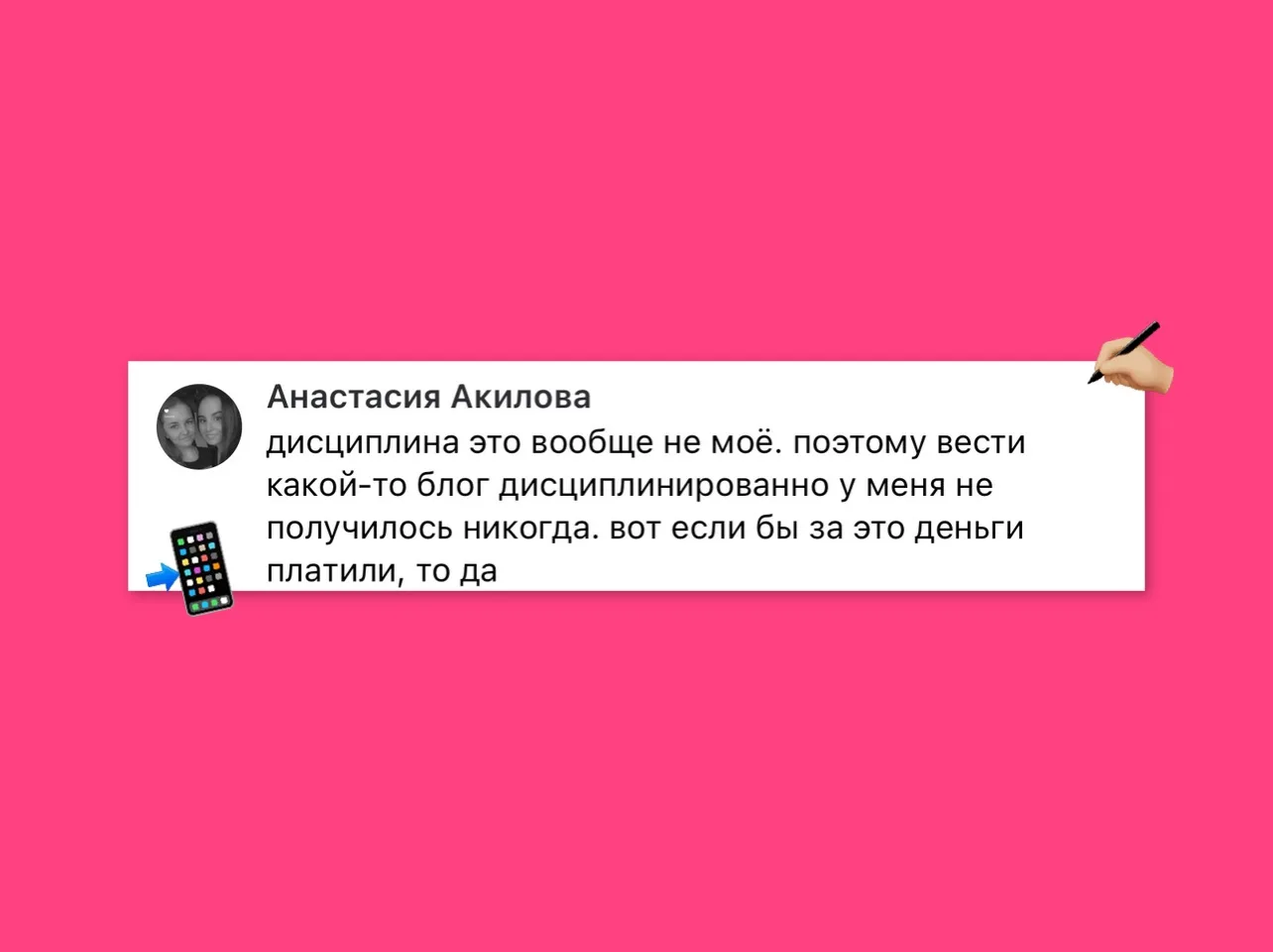 ДИСЦИПЛИНА ЭТО НЕ МОЁ