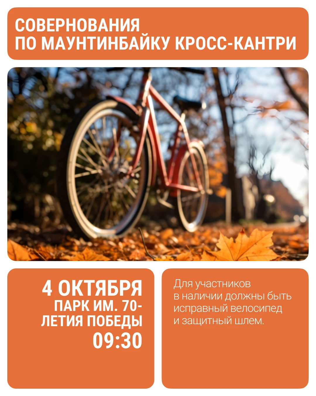 Любите велогонки? Тогда этот пост для вас 🚲
