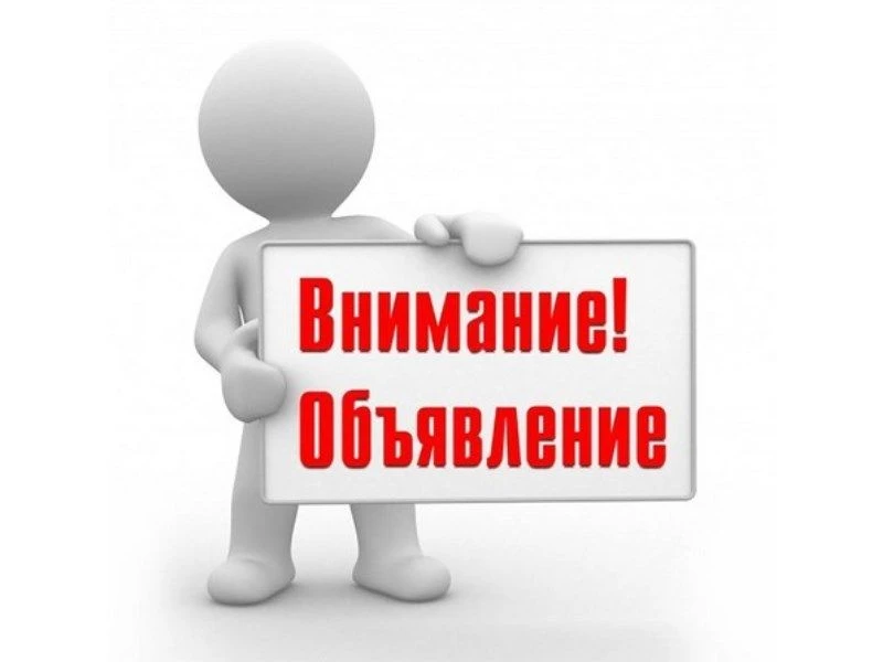Администрацией Молчановского сельского поселения проводится закупка благоустроенной ква...