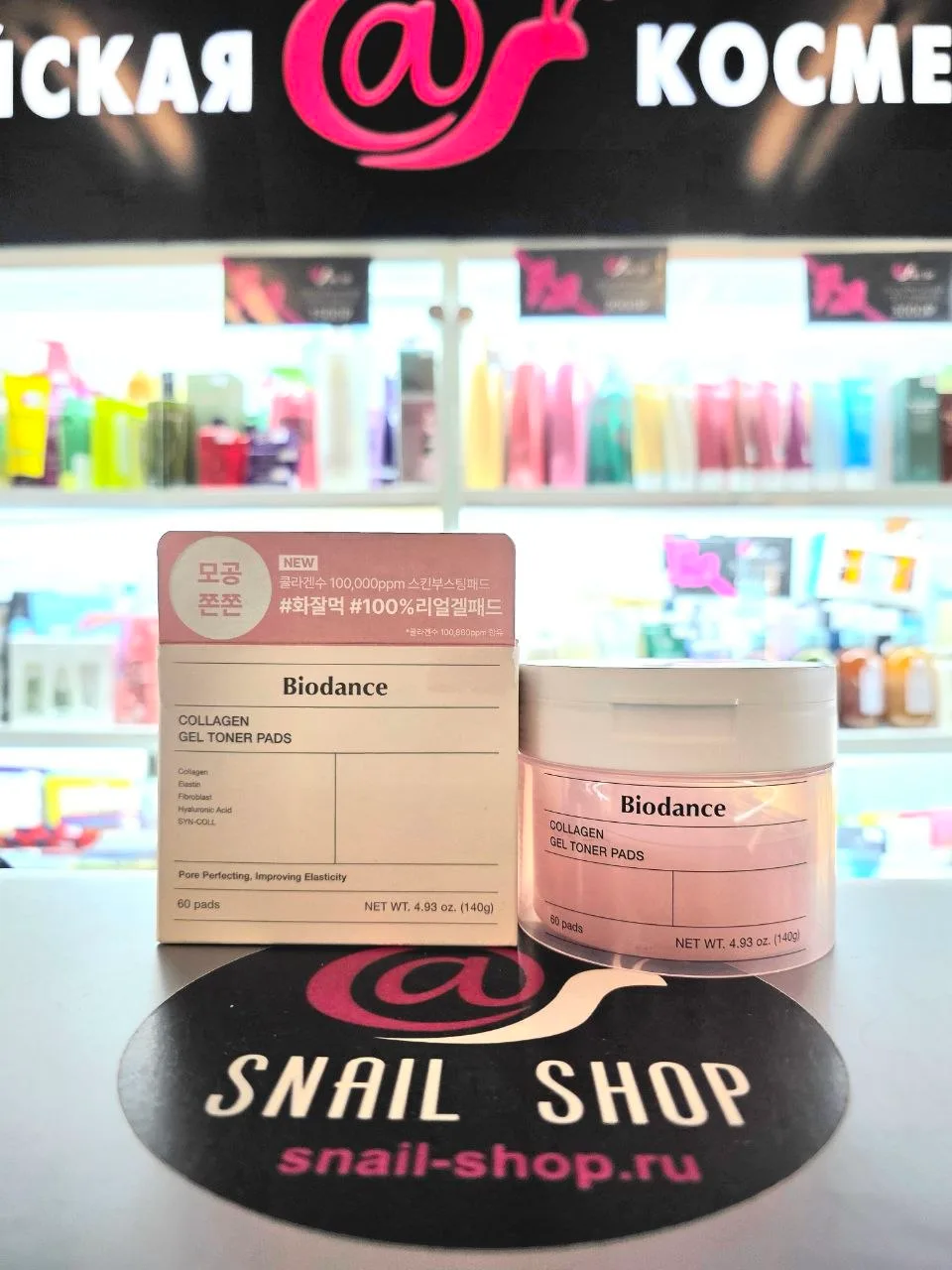 💖BIODANCE Увлажняющие гелевые тонер-пэды с коллагеном и пептидами Collagen Gel Toner P...