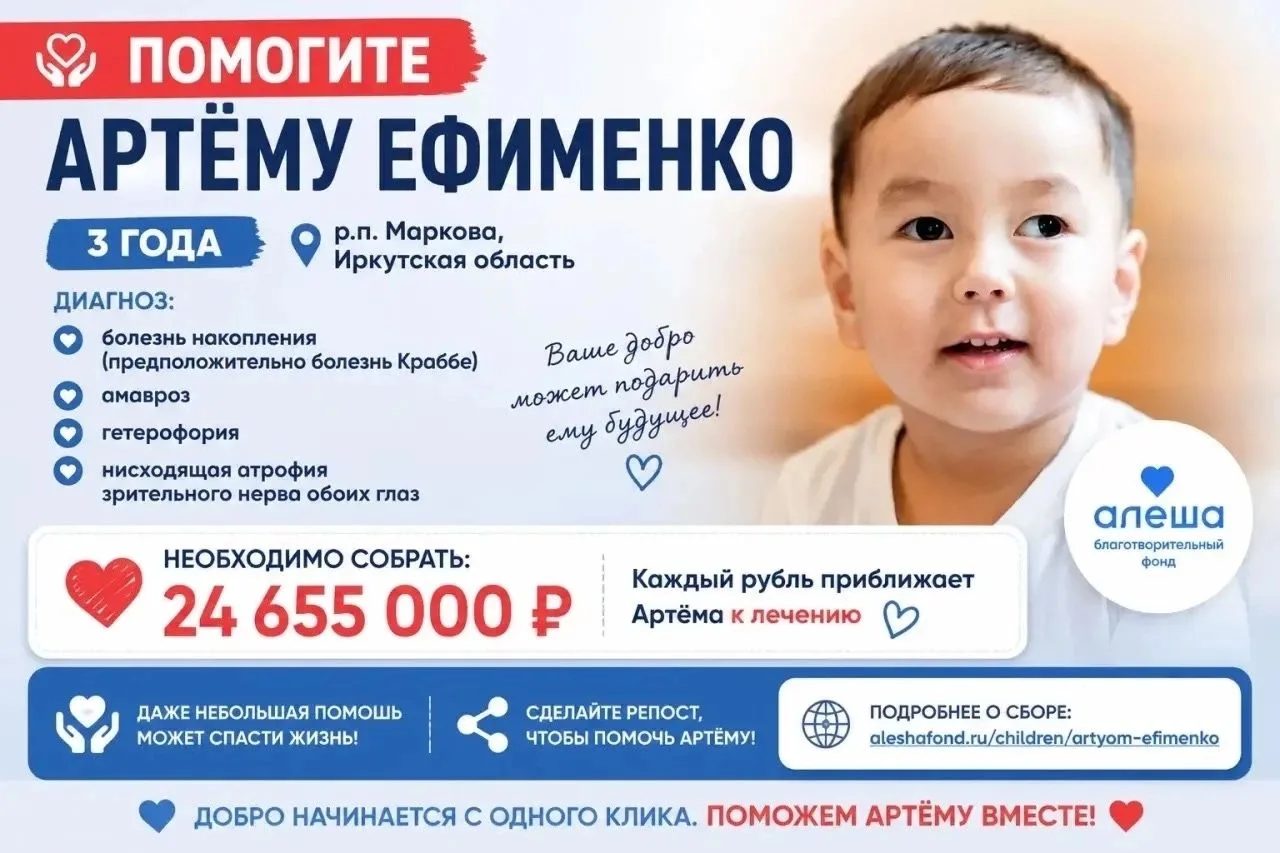 Срочный сбор для маленького земляка!