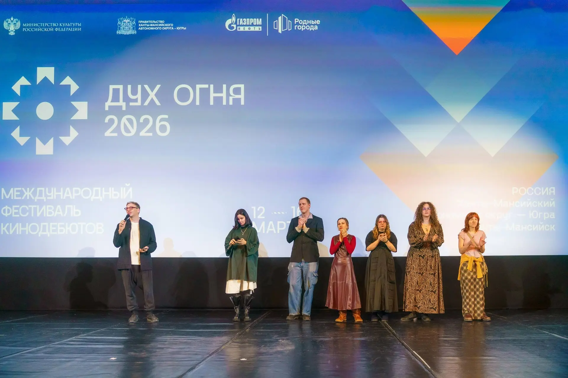 Вместе с жюри фестиваля «Дух огня», жителями и гостями Ханты-Мансийска присоединился к просмотру раб