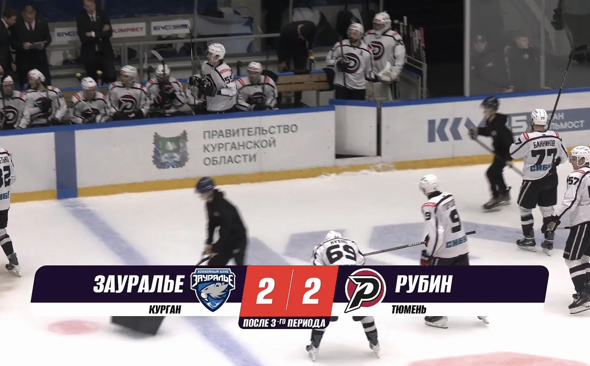OLIMPBET ВХЛ | «Зауралье» — «Рубин»