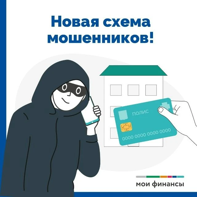 «И тебя вылечат, и тебя тоже вылечат…», обещают мошенники по телефону.️ Будьте осторожн...